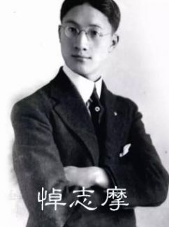悼志摩